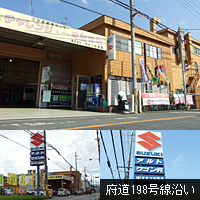 大阪狭山市:株式会社タモツ自動車外観写真